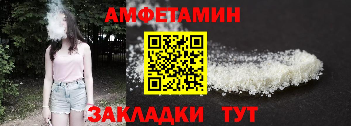 Amphetamine VHQ Серов