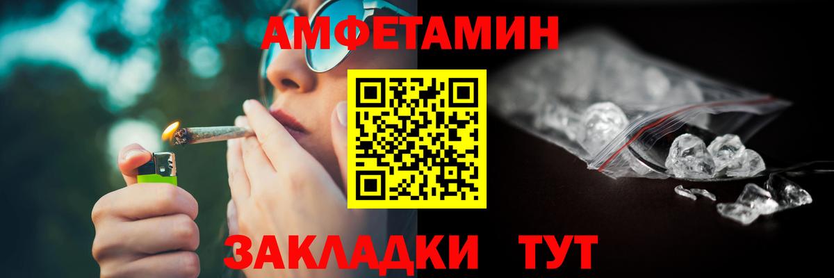 Серов  АМФ  Вход с VPN  Amphetamine VHQ 