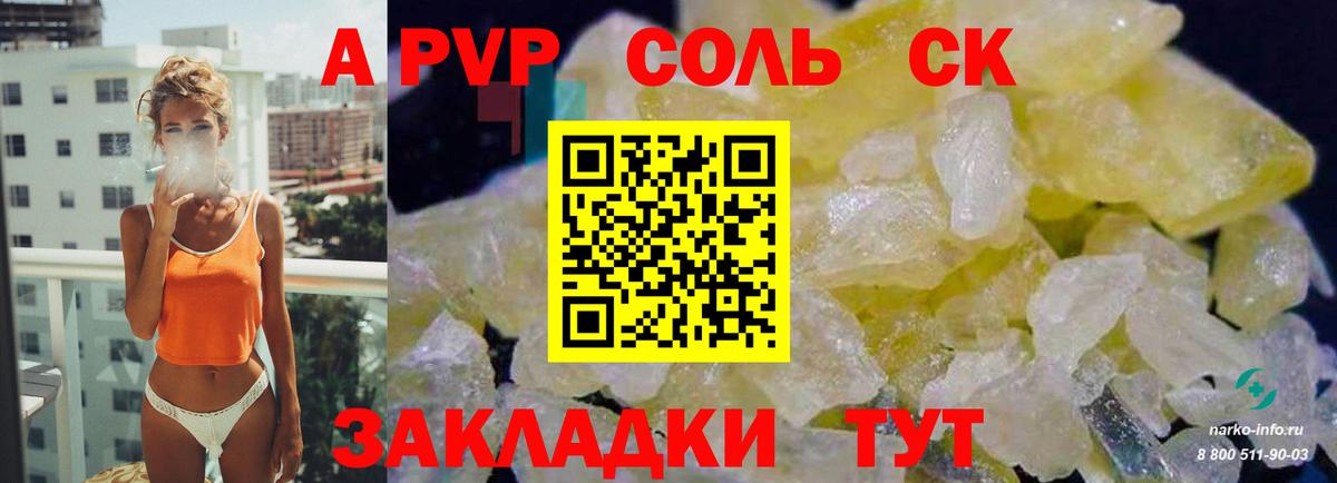А ПВП  Вход с VPN  Alfa_PVP Crystall  Серов  Альфа ПВП СК КРИС  APVP СК 