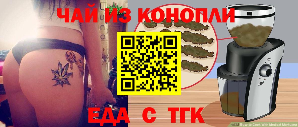 Печенье с ТГК конопля  Вход с VPN  Серов 