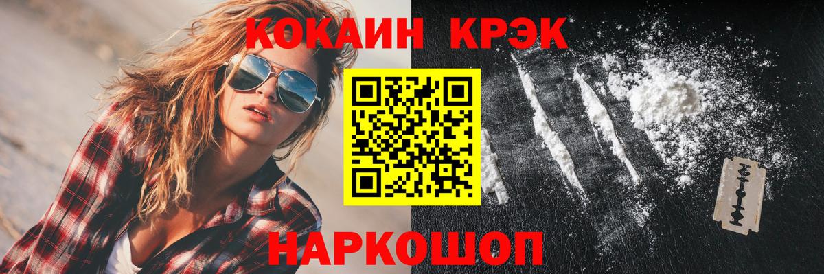 Серов  КОКАИН Перу  Вход с VPN  Cocaine Fish Scale 