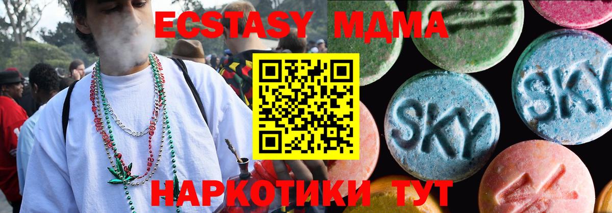 дарнет шоп  Ecstasy Дубай  ЭКСТАЗИ  Серов  Вход с VPN  ЭКСТАЗИ 250 мг 