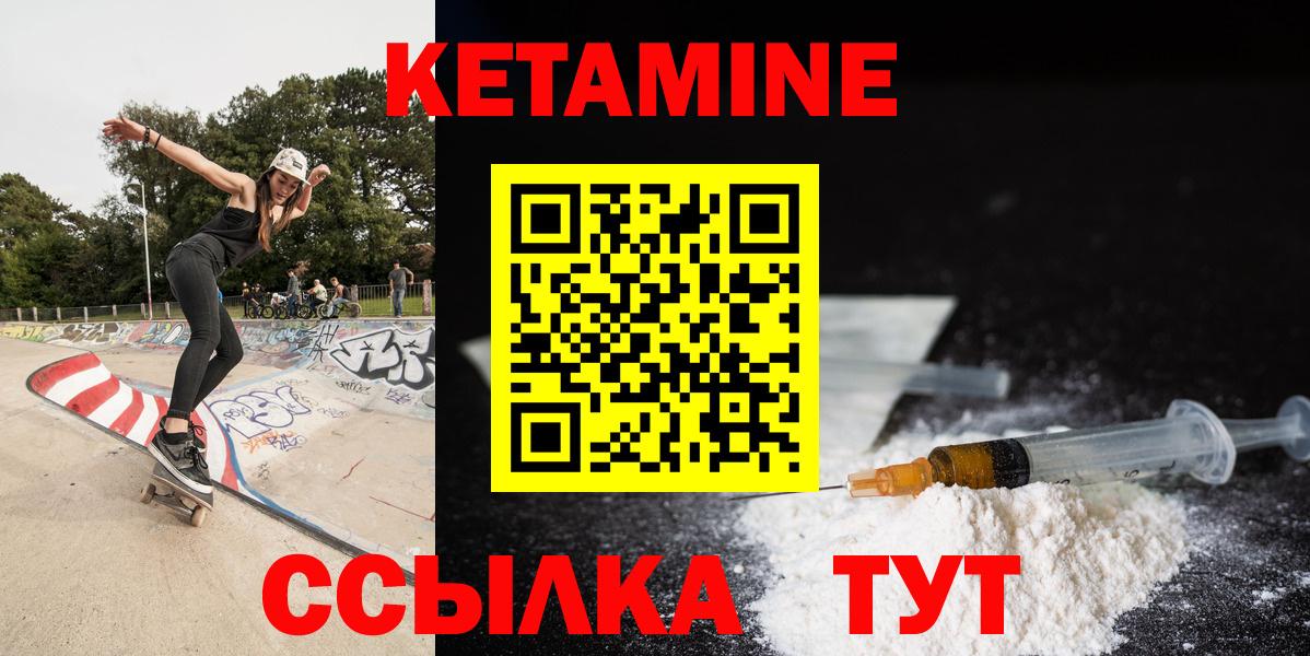 КЕТАМИН VHQ  Кетамин ketamine  Серов  Вход с VPN 
