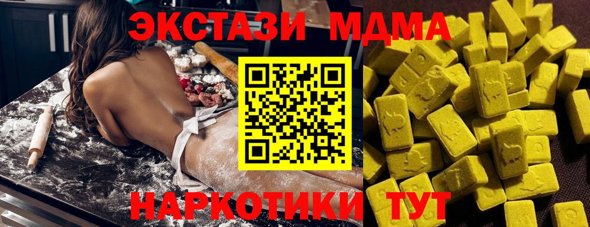 MDMA Molly  МДМА  Серов  Вход с VPN  MDMA кристаллы 