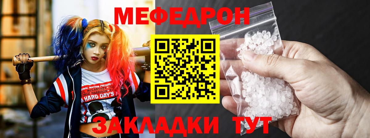 Меф mephedrone  Вход с VPN  Мефедрон  МЕФ VHQ  Серов  МЕФ 