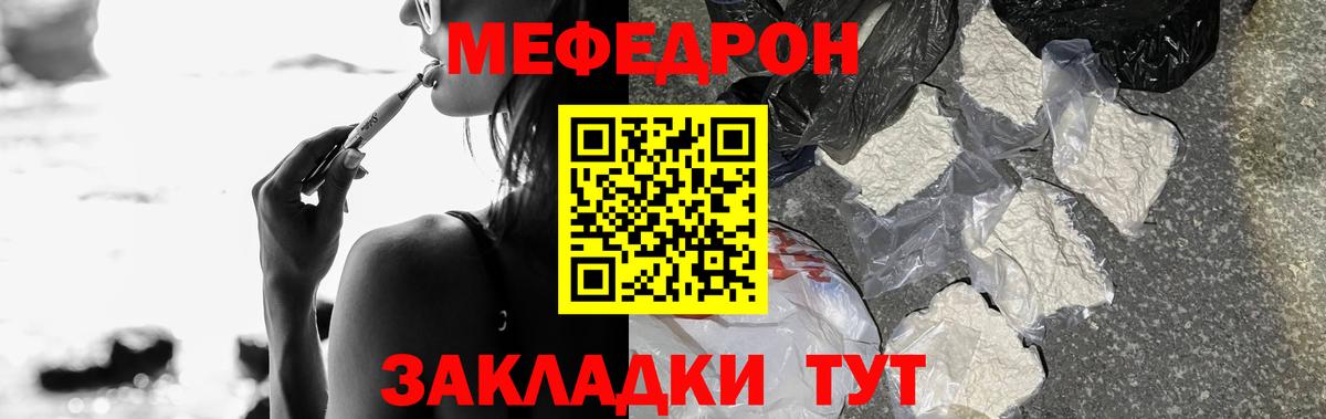 Меф кристаллы Серов