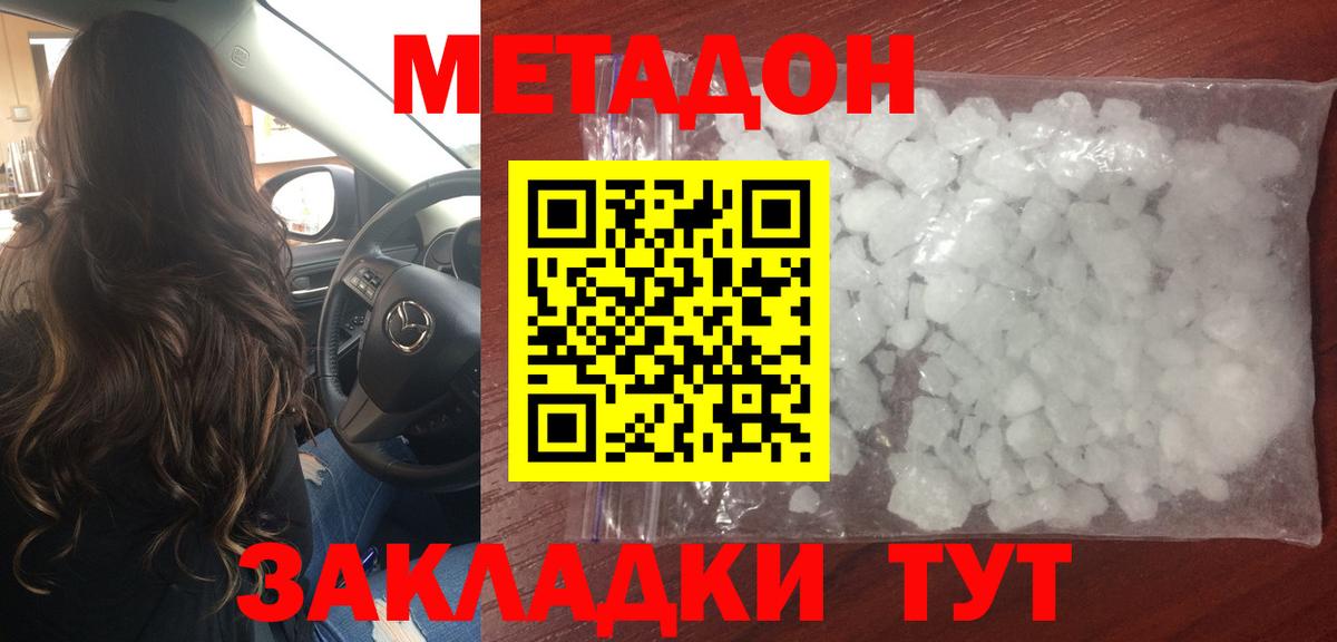 Метадон белоснежный  Вход с VPN  Серов  МЕТАДОН VHQ 