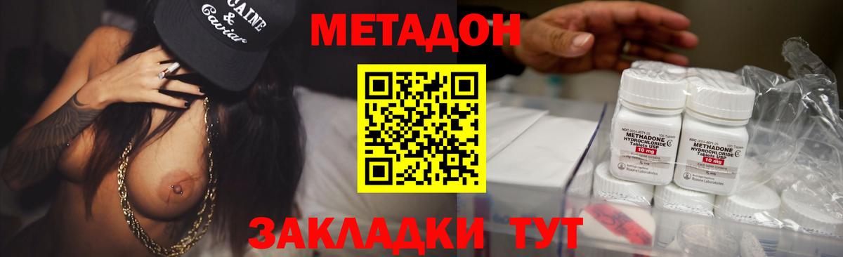 МЕТАДОН мёд Серов