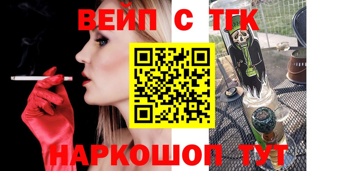 Дистиллят ТГК вейп Серов